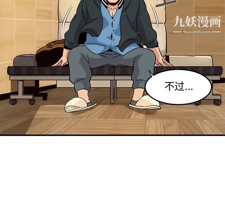 《闯入我们家的H先生》漫画 第22话
