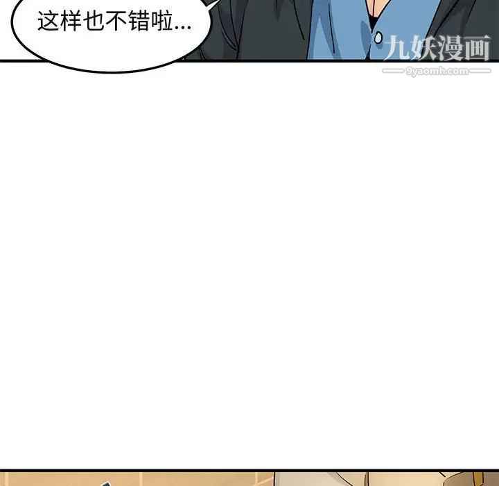 《闯入我们家的H先生》漫画 第22话