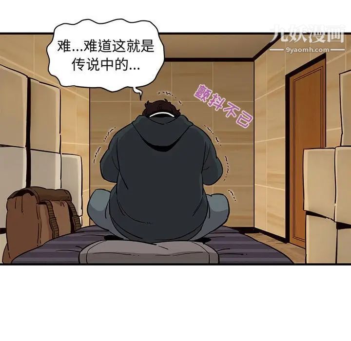 《闯入我们家的H先生》漫画 第22话