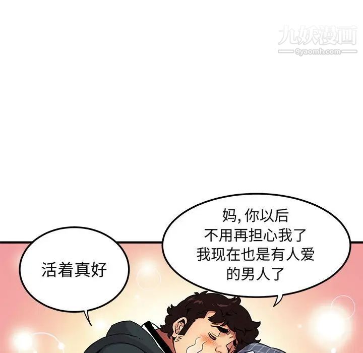 《闯入我们家的H先生》漫画 第22话