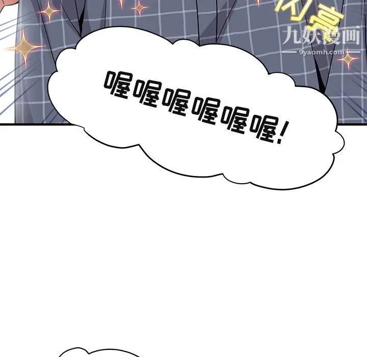 《闯入我们家的H先生》漫画 第22话