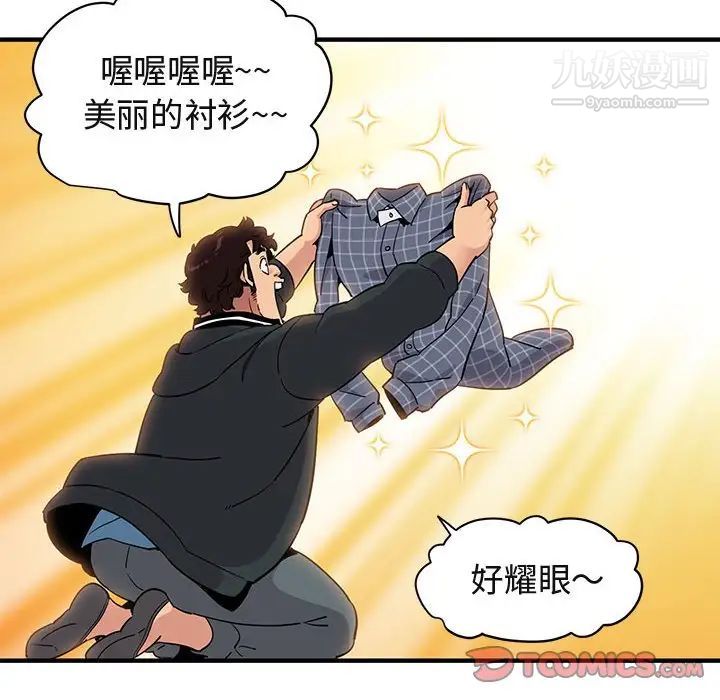 《闯入我们家的H先生》漫画 第22话