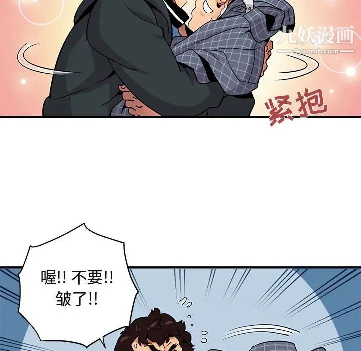 《闯入我们家的H先生》漫画 第22话