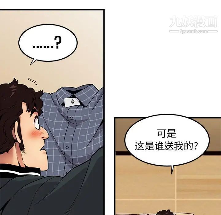 《闯入我们家的H先生》漫画 第22话