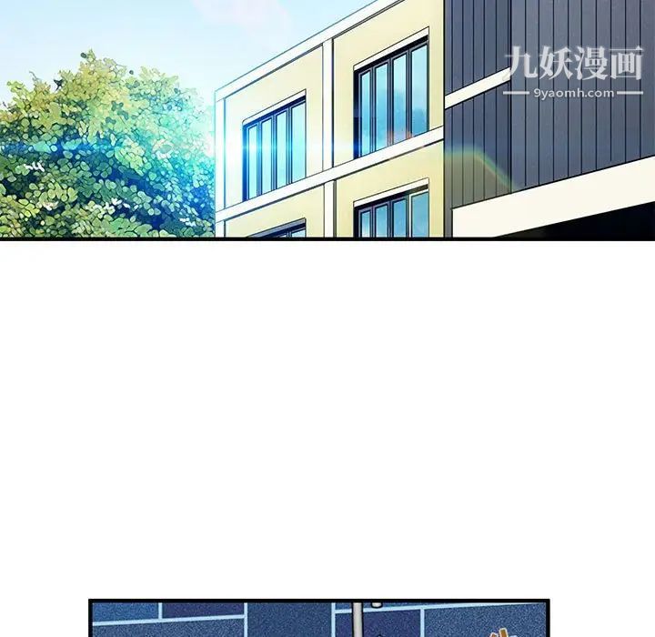 《闯入我们家的H先生》漫画 第22话