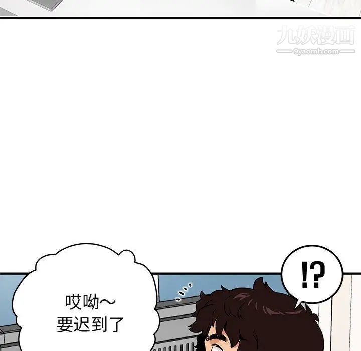 《闯入我们家的H先生》漫画 第22话