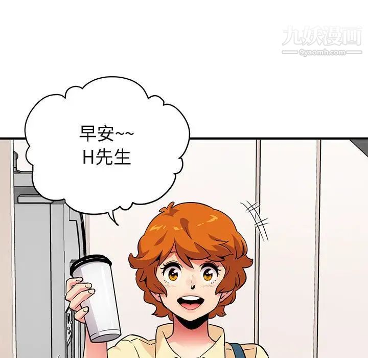 《闯入我们家的H先生》漫画 第22话
