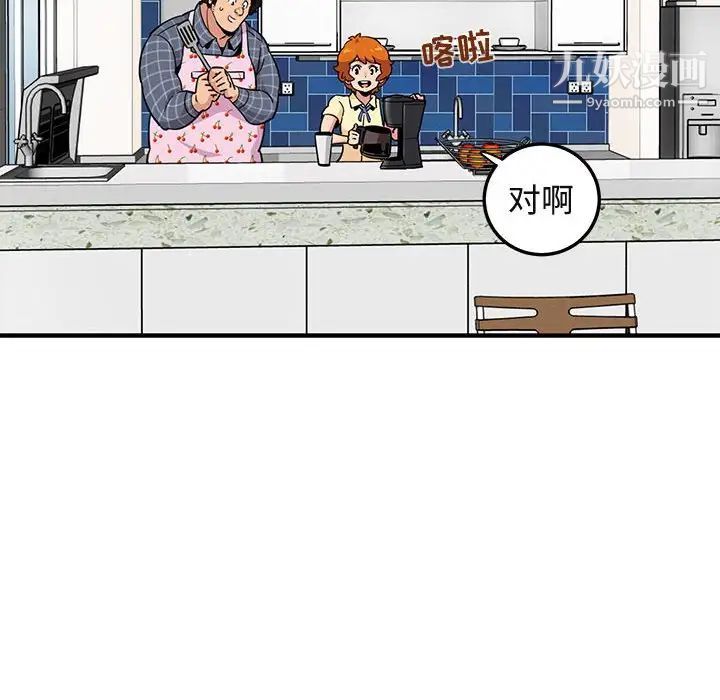 《闯入我们家的H先生》漫画 第22话