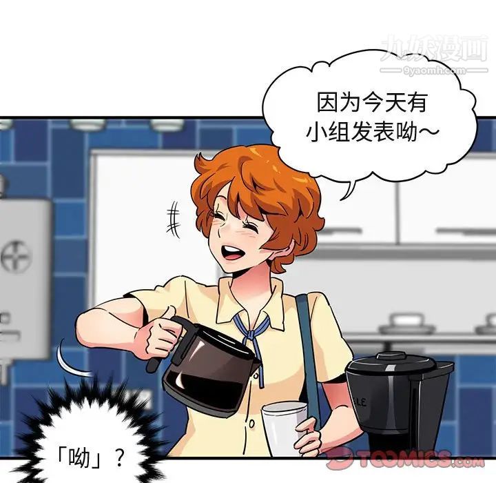 《闯入我们家的H先生》漫画 第22话