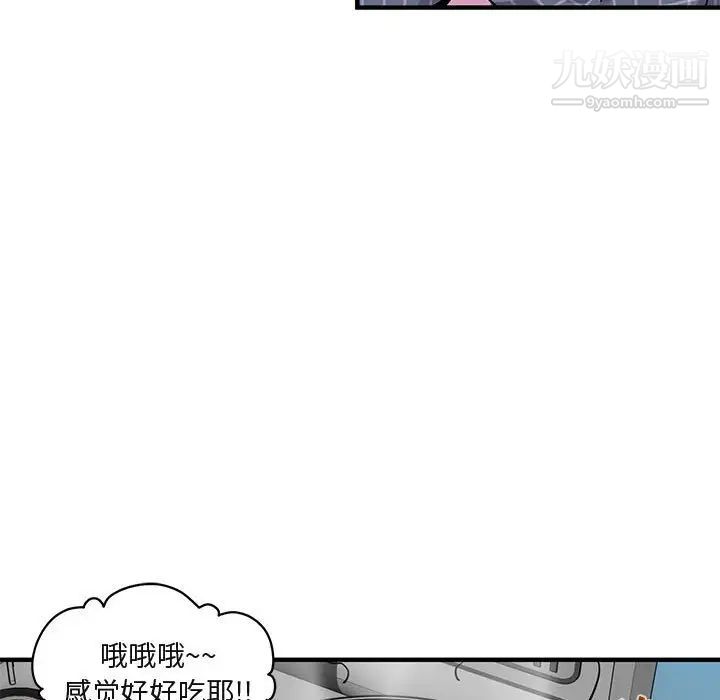 《闯入我们家的H先生》漫画 第22话