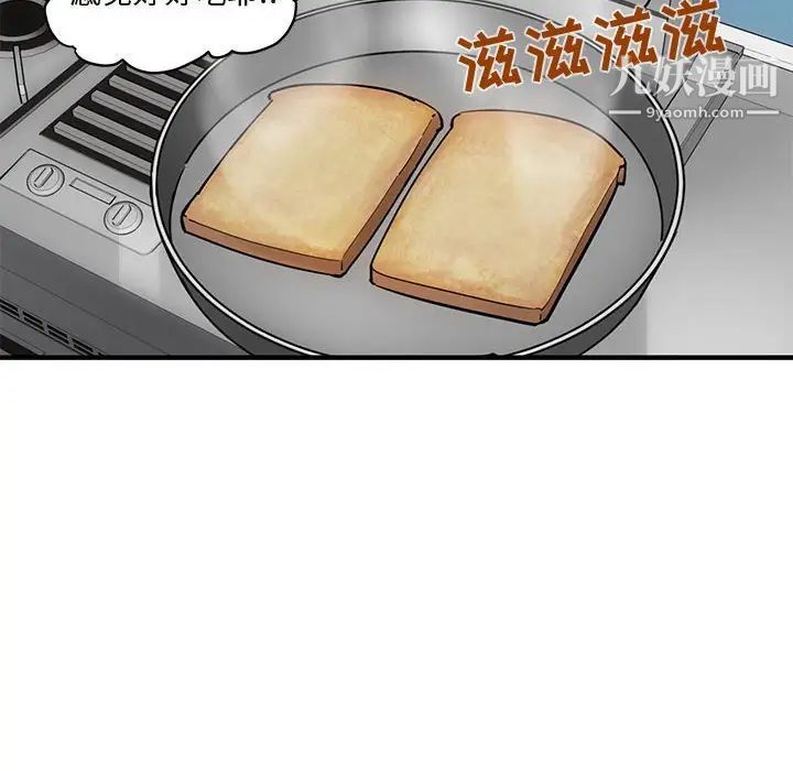 《闯入我们家的H先生》漫画 第22话