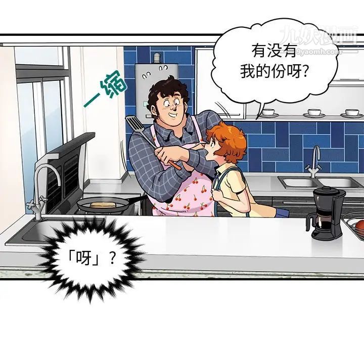 《闯入我们家的H先生》漫画 第22话