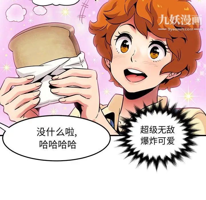 《闯入我们家的H先生》漫画 第22话