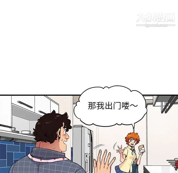 《闯入我们家的H先生》漫画 第22话