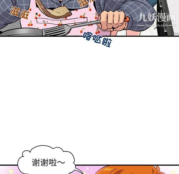 《闯入我们家的H先生》漫画 第22话