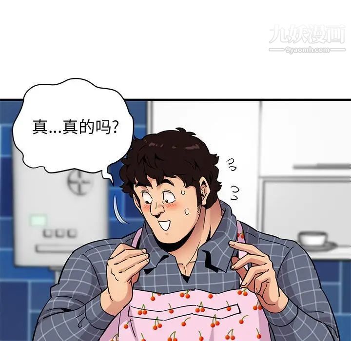 《闯入我们家的H先生》漫画 第22话