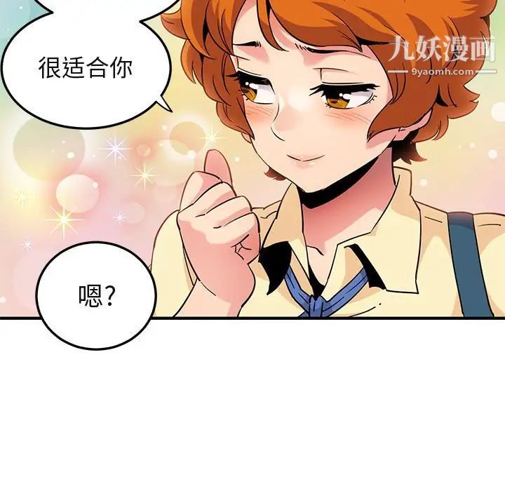 《闯入我们家的H先生》漫画 第22话