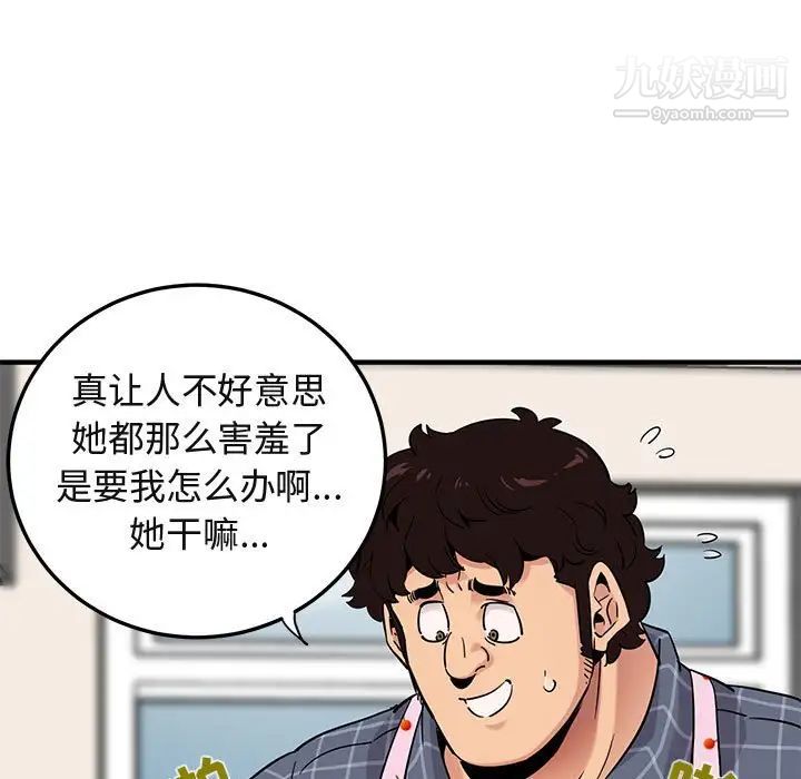 《闯入我们家的H先生》漫画 第22话