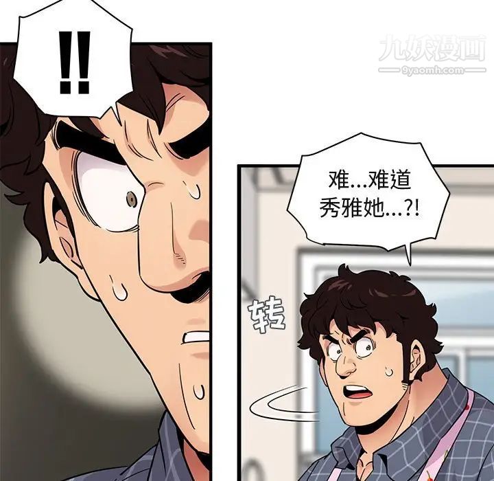 《闯入我们家的H先生》漫画 第22话