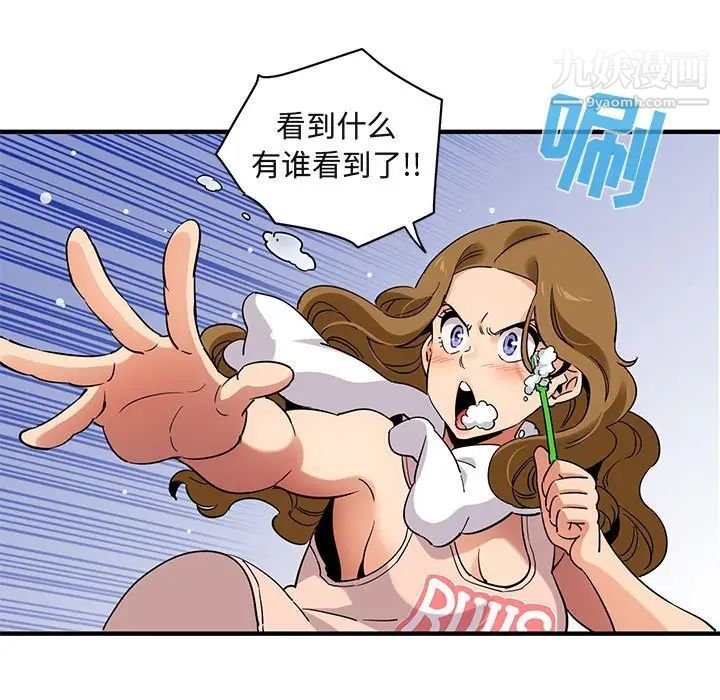 《闯入我们家的H先生》漫画 第22话