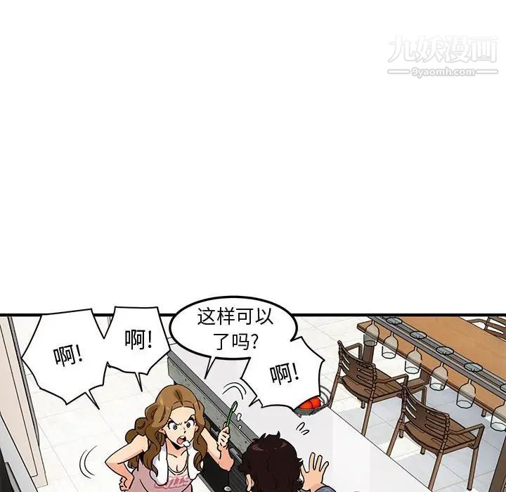 《闯入我们家的H先生》漫画 第22话