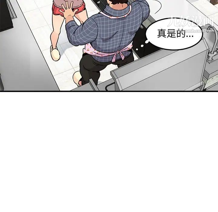 《闯入我们家的H先生》漫画 第22话