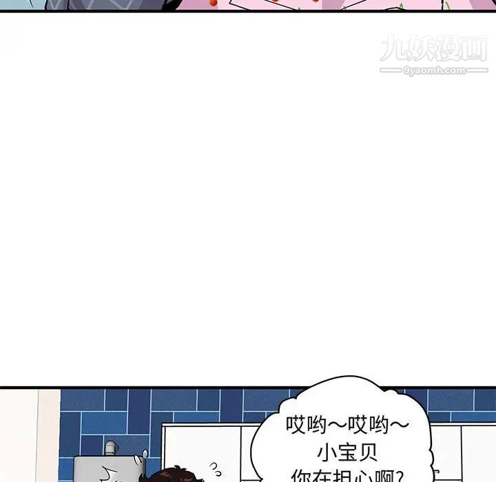 《闯入我们家的H先生》漫画 第22话