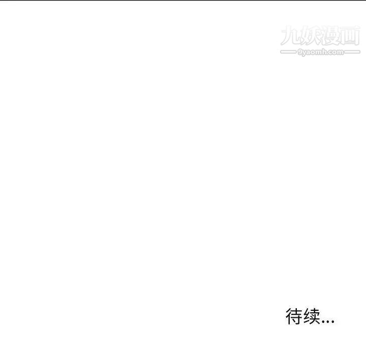 《闯入我们家的H先生》漫画 第22话