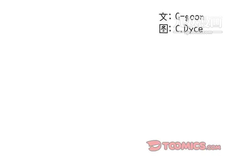《闯入我们家的H先生》漫画 第23话
