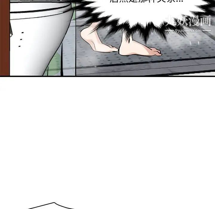 《闯入我们家的H先生》漫画 第23话