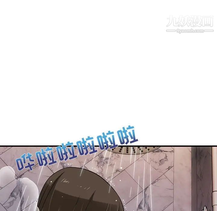 《闯入我们家的H先生》漫画 第23话