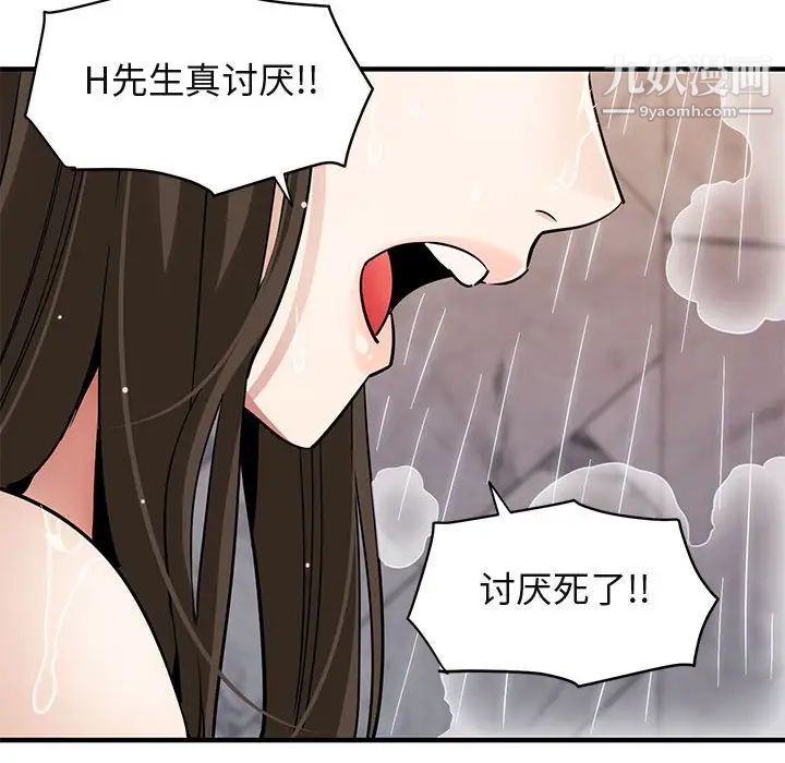 《闯入我们家的H先生》漫画 第23话