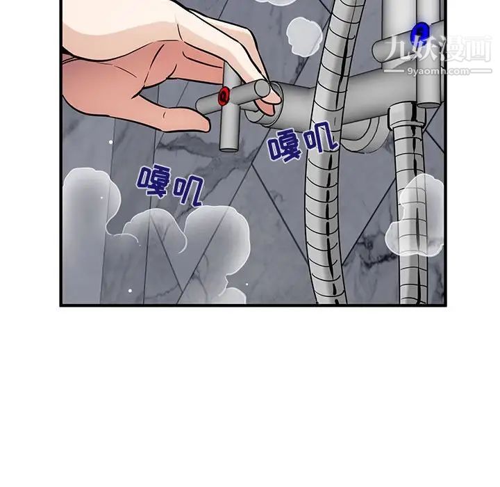 《闯入我们家的H先生》漫画 第23话