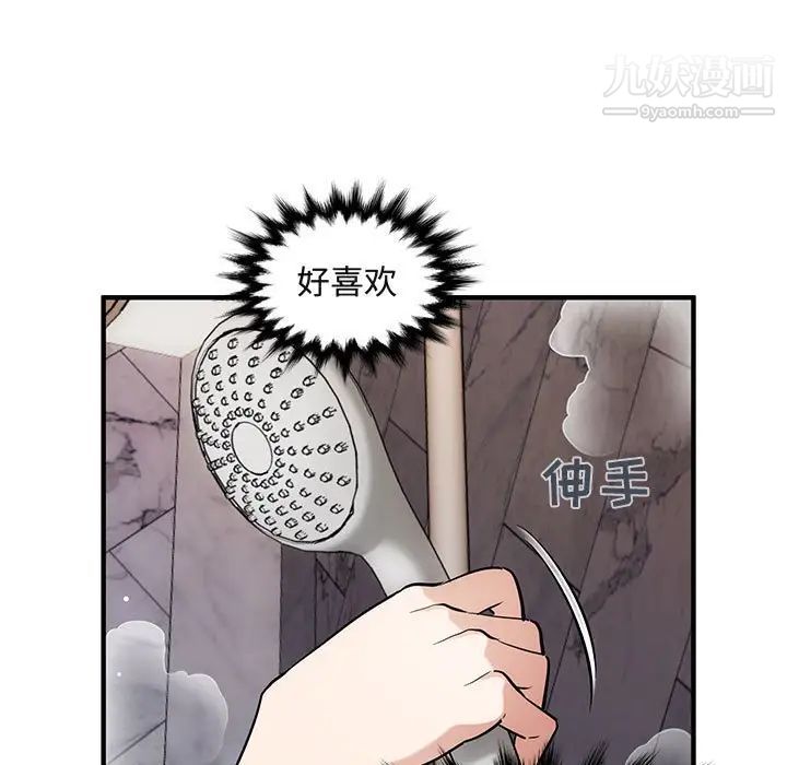 《闯入我们家的H先生》漫画 第23话