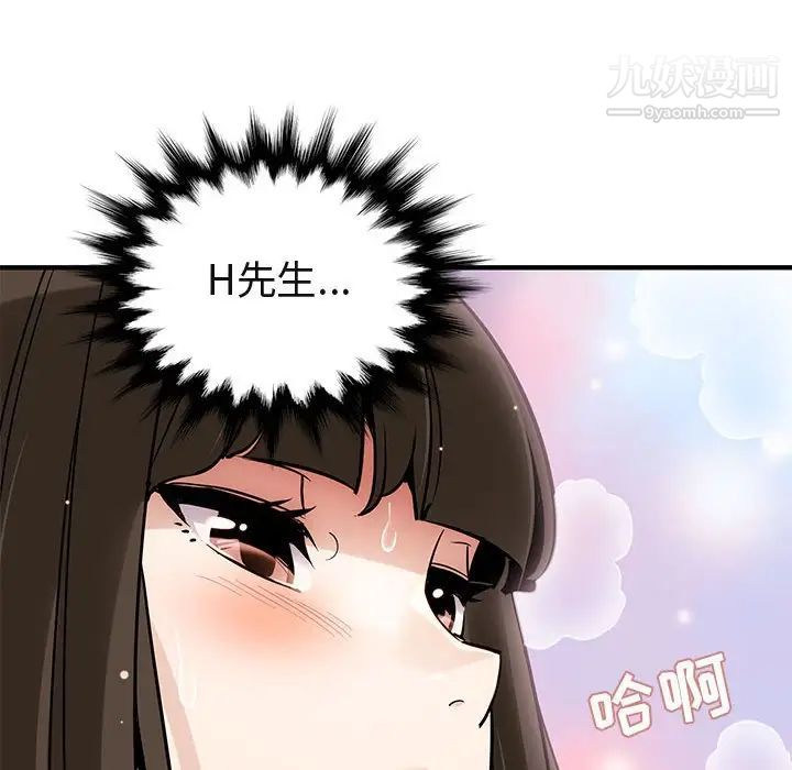 《闯入我们家的H先生》漫画 第23话