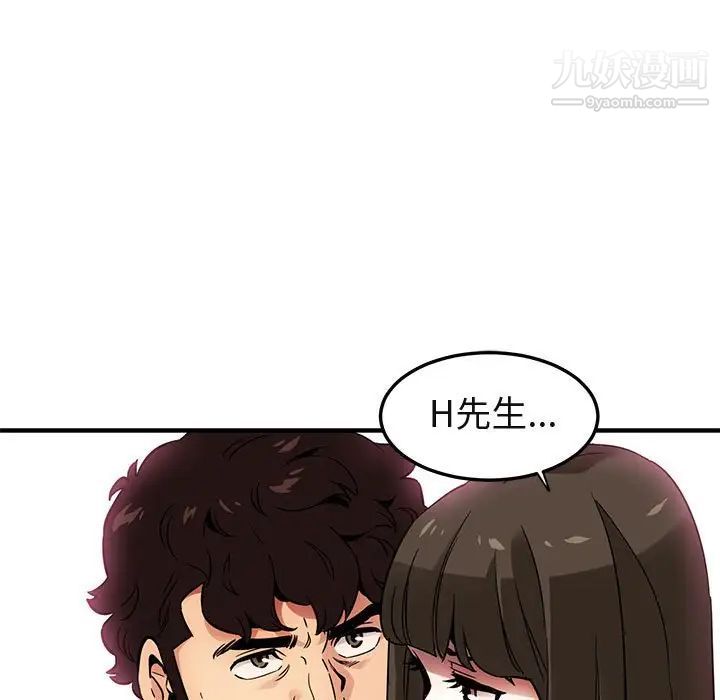 《闯入我们家的H先生》漫画 第23话
