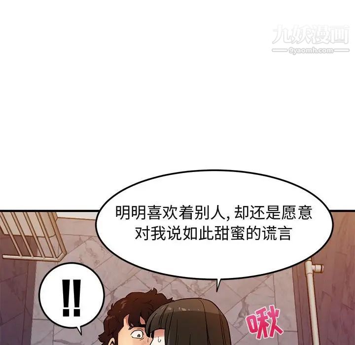 《闯入我们家的H先生》漫画 第23话