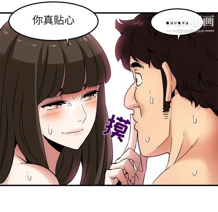 《闯入我们家的H先生》漫画 第23话