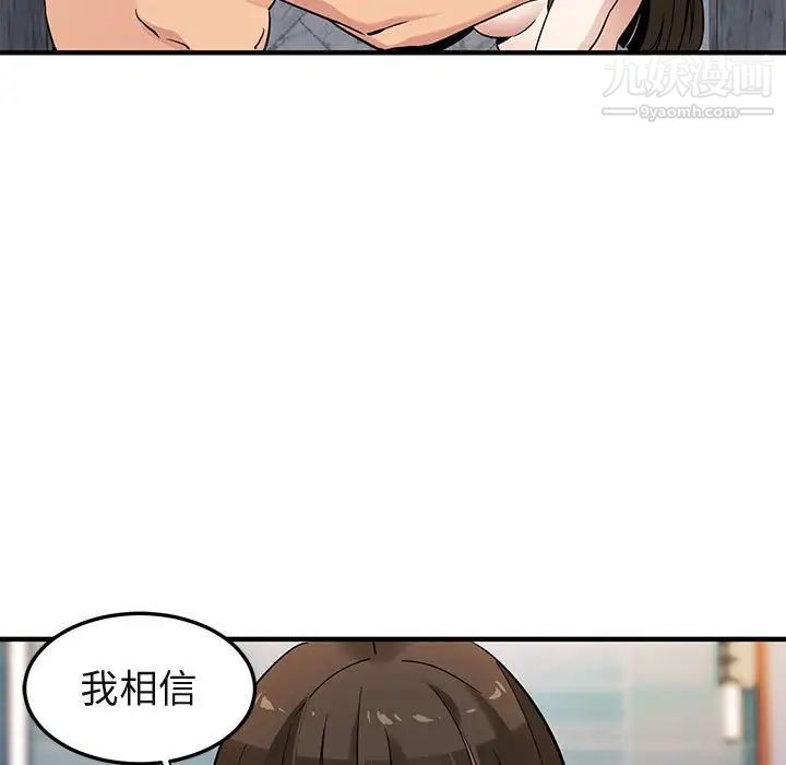 《闯入我们家的H先生》漫画 第23话