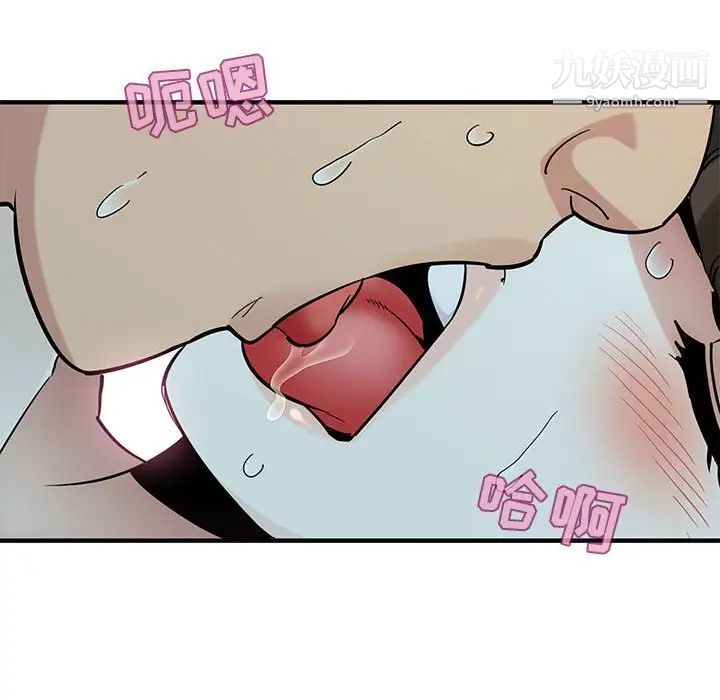 《闯入我们家的H先生》漫画 第23话