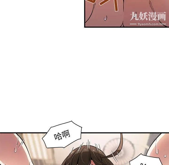 《闯入我们家的H先生》漫画 第23话