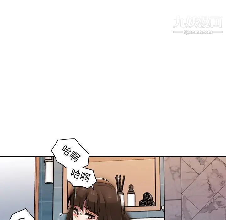 《闯入我们家的H先生》漫画 第23话