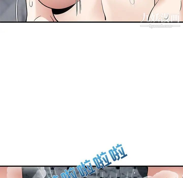 《闯入我们家的H先生》漫画 第23话