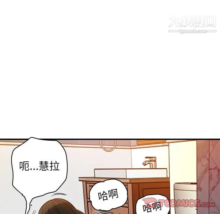 《闯入我们家的H先生》漫画 第23话