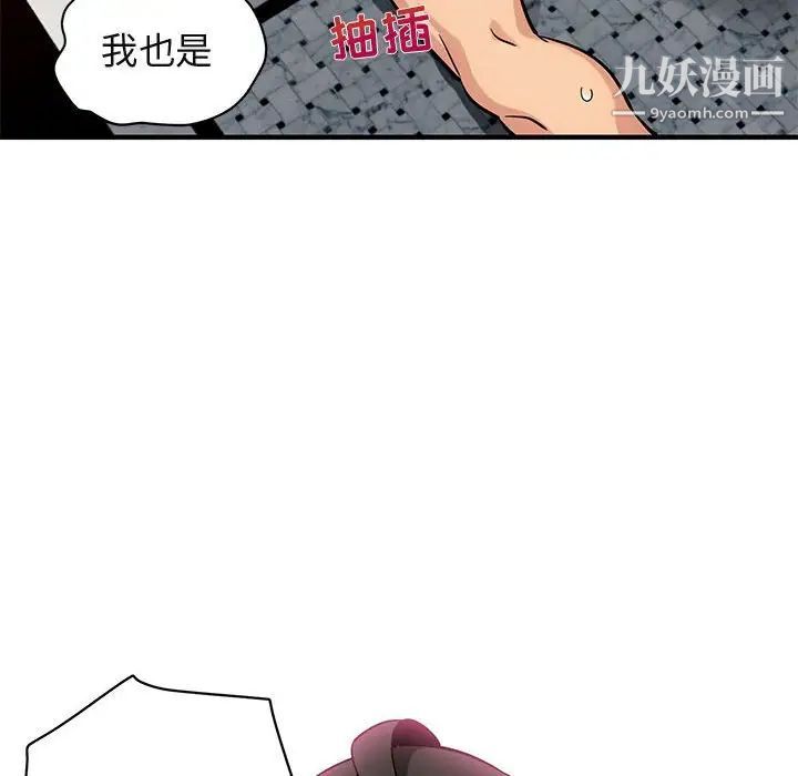 《闯入我们家的H先生》漫画 第23话