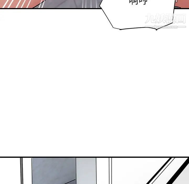《闯入我们家的H先生》漫画 第23话