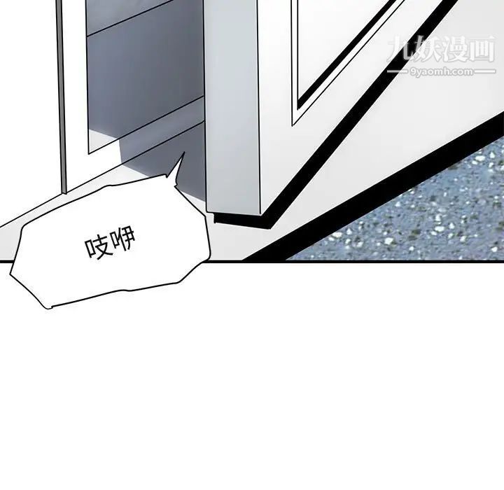 《闯入我们家的H先生》漫画 第23话