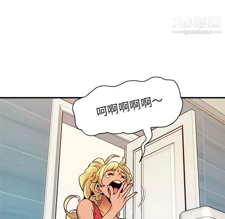 《闯入我们家的H先生》漫画 第23话
