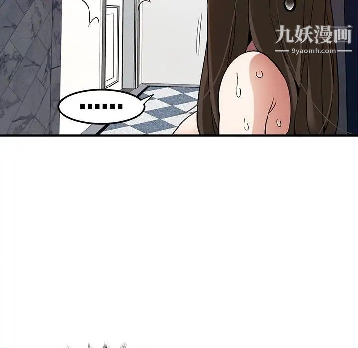 《闯入我们家的H先生》漫画 第23话