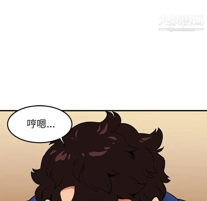 《闯入我们家的H先生》漫画 第23话